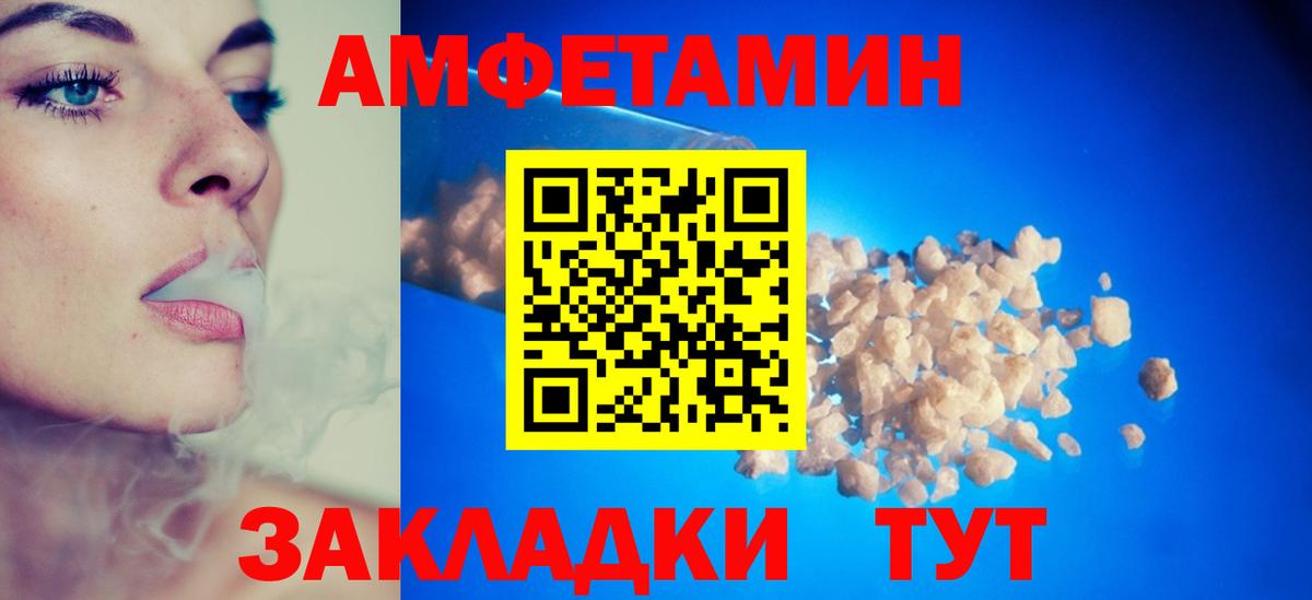 Мелеуз  Амфетамин VHQ  АМФЕТАМИН  Вход с VPN  АМФЕТАМИН 