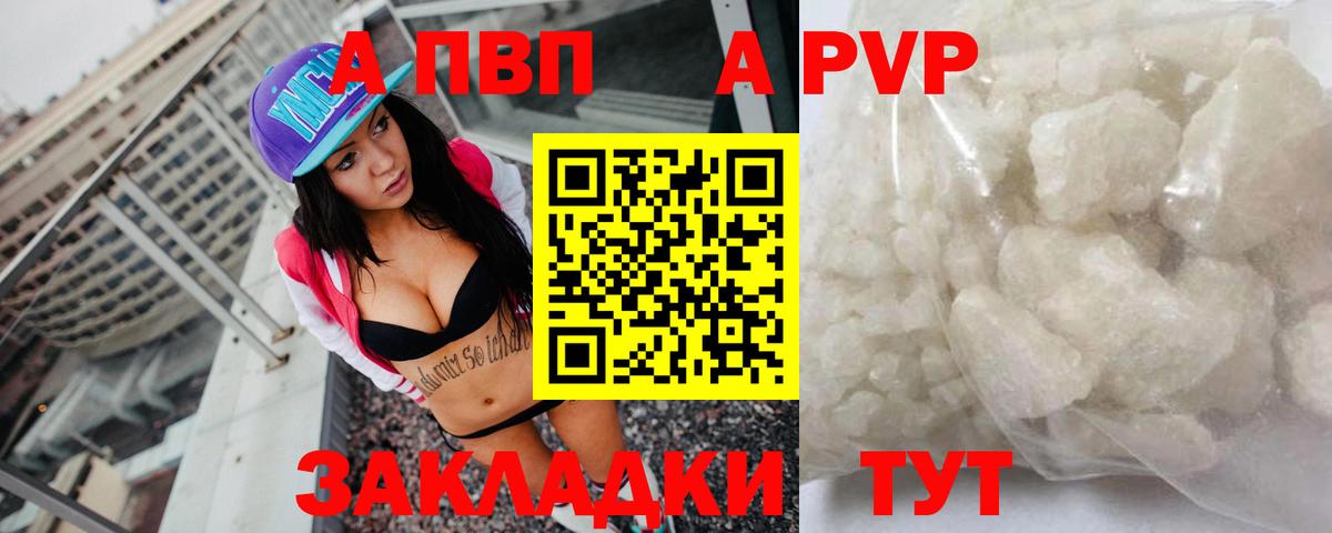 APVP кристаллы  Альфа ПВП СК  A-PVP  Мелеуз  Alpha PVP мука  Вход с VPN 