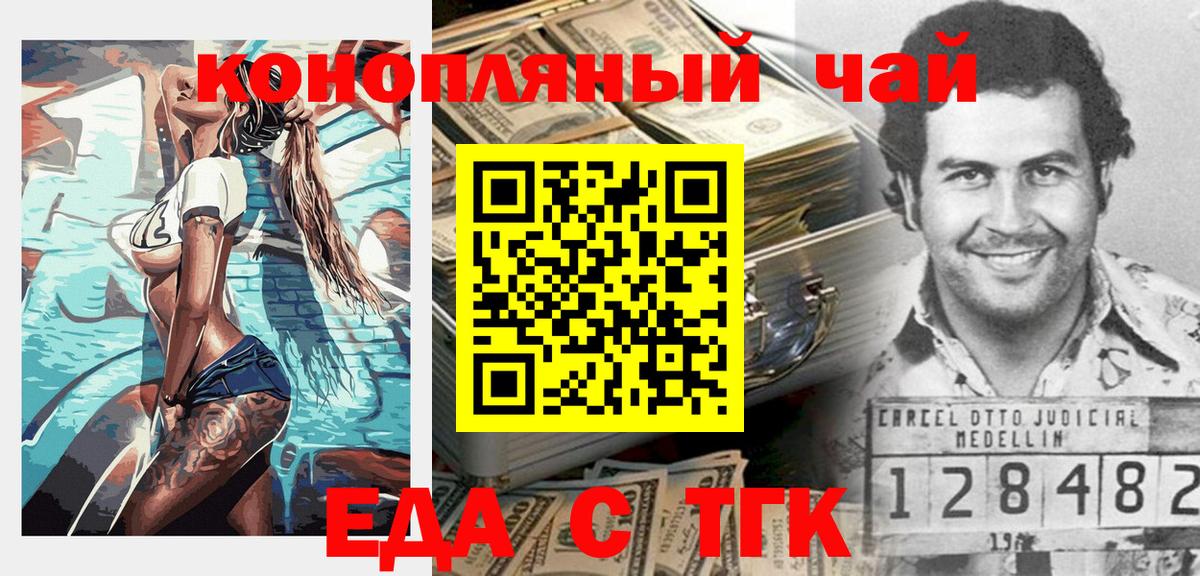 Canna-Cookies марихуана  Вход с VPN  Мелеуз 