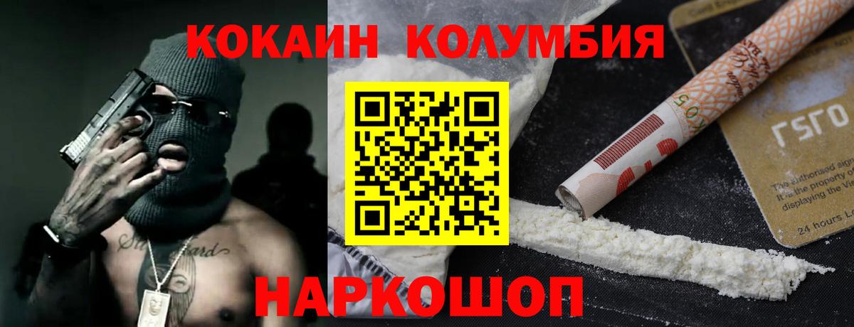 Мелеуз  Cocaine  Вход с VPN  Кокаин Эквадор  Кокаин 98% 