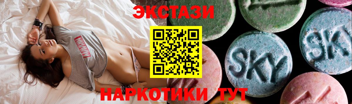 МЕГА ТОР  Ecstasy mix  Вход с VPN  ЭКСТАЗИ  Экстази 280мг  Мелеуз 