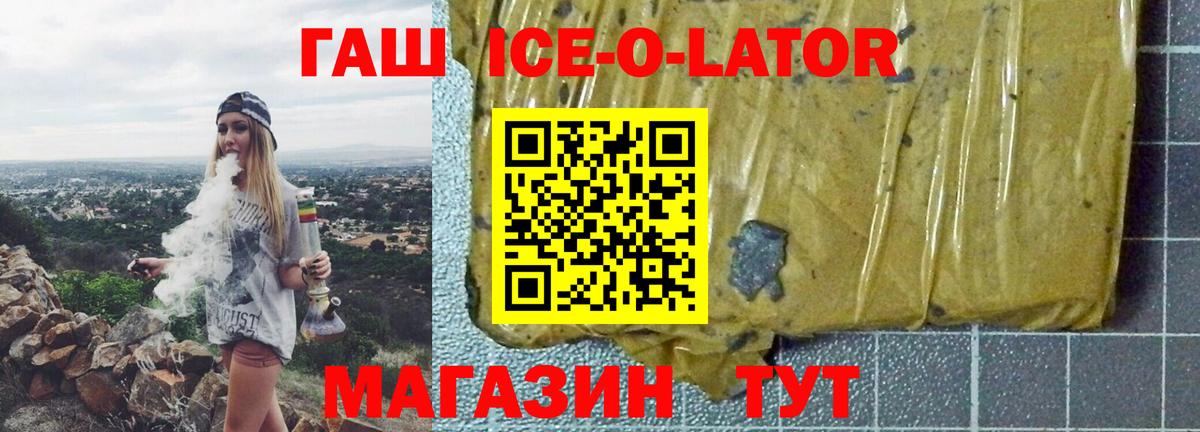 ГАШ hashish Мелеуз