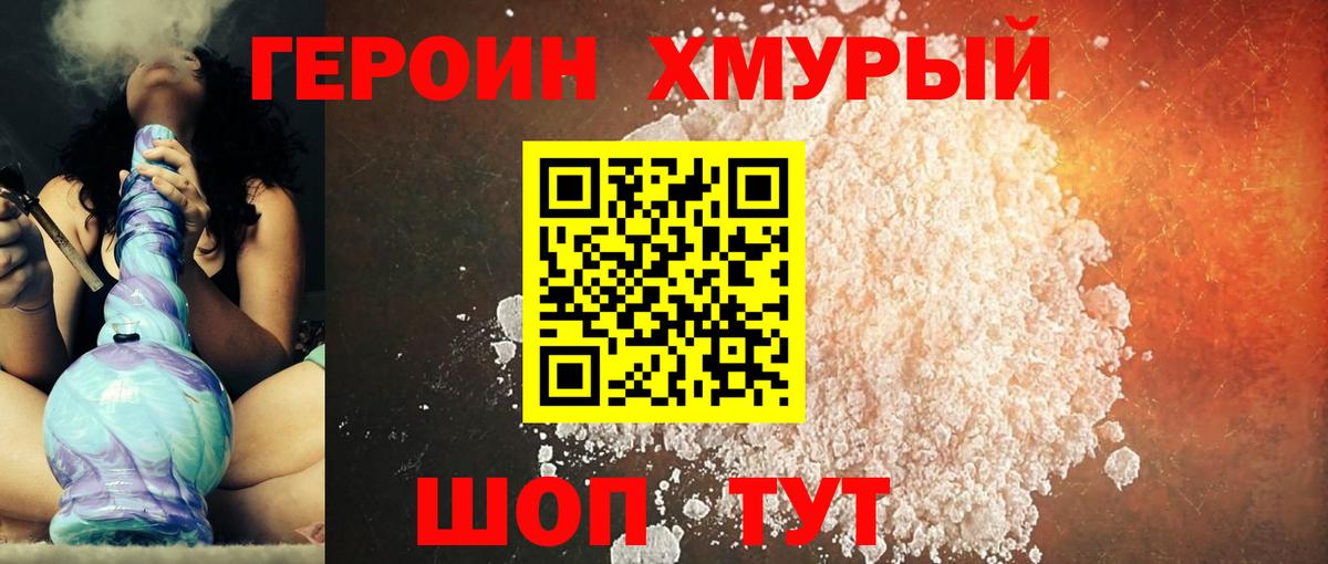 Героин белый  Вход с VPN  Мелеуз 