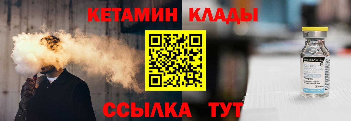 Мелеуз  КЕТАМИН VHQ  Вход с VPN 