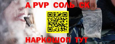 соль ск Гусь-Хрустальный
