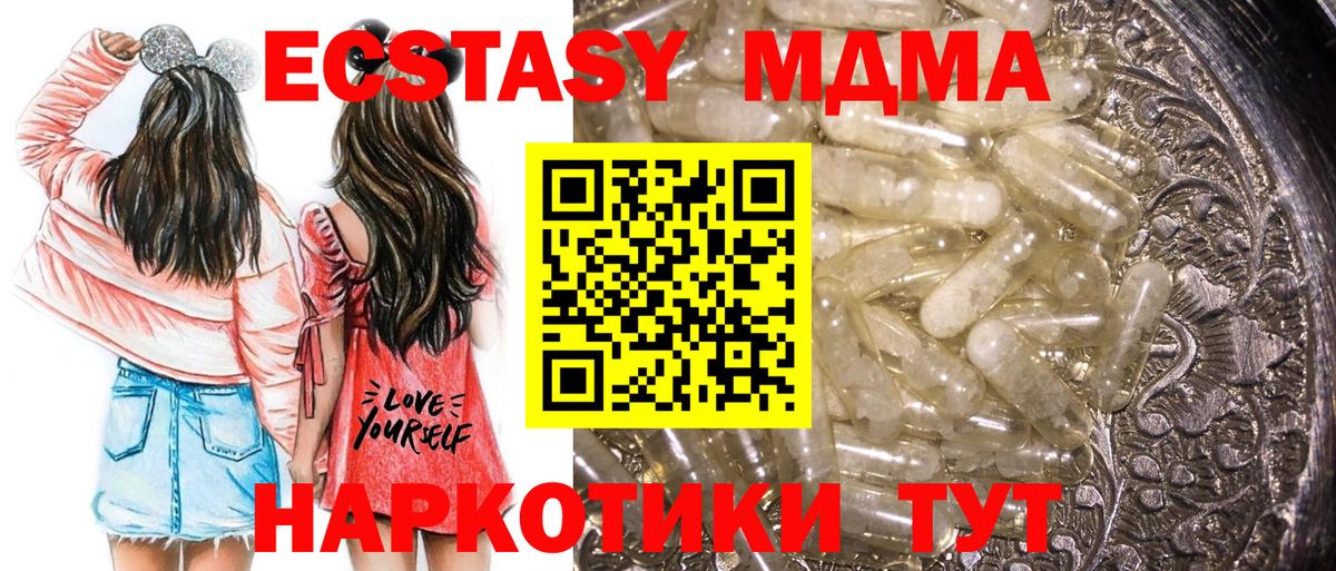 Мелеуз  MDMA  Вход с VPN  МДМА Molly 