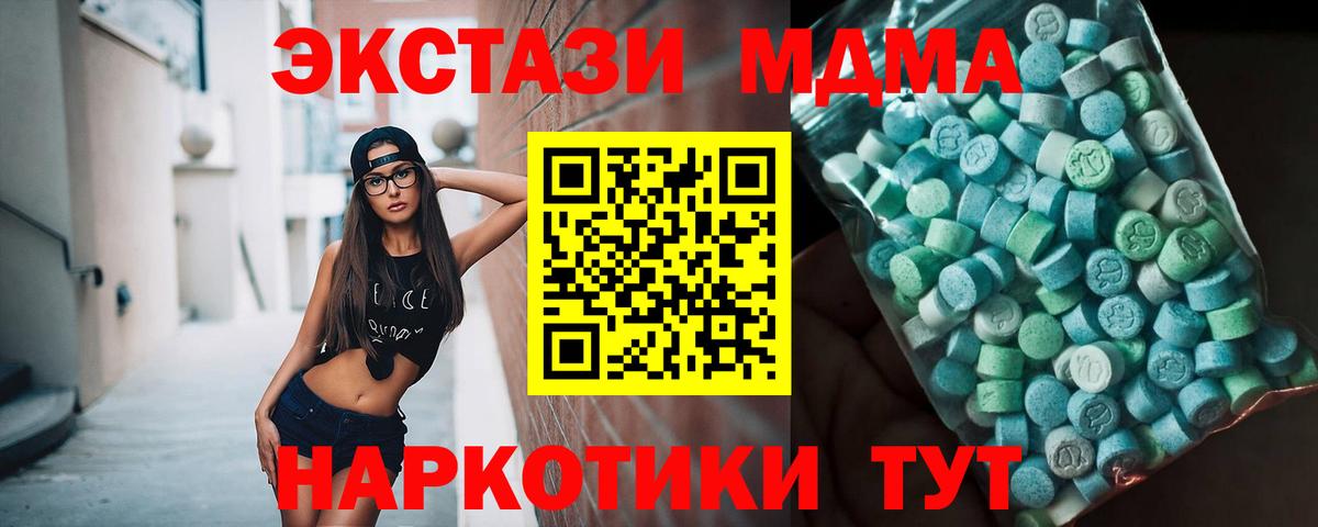 МДМА Molly Мелеуз