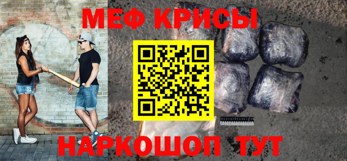 Мелеуз  Меф VHQ  МЯУ-МЯУ  Меф мяу мяу  Вход с VPN 