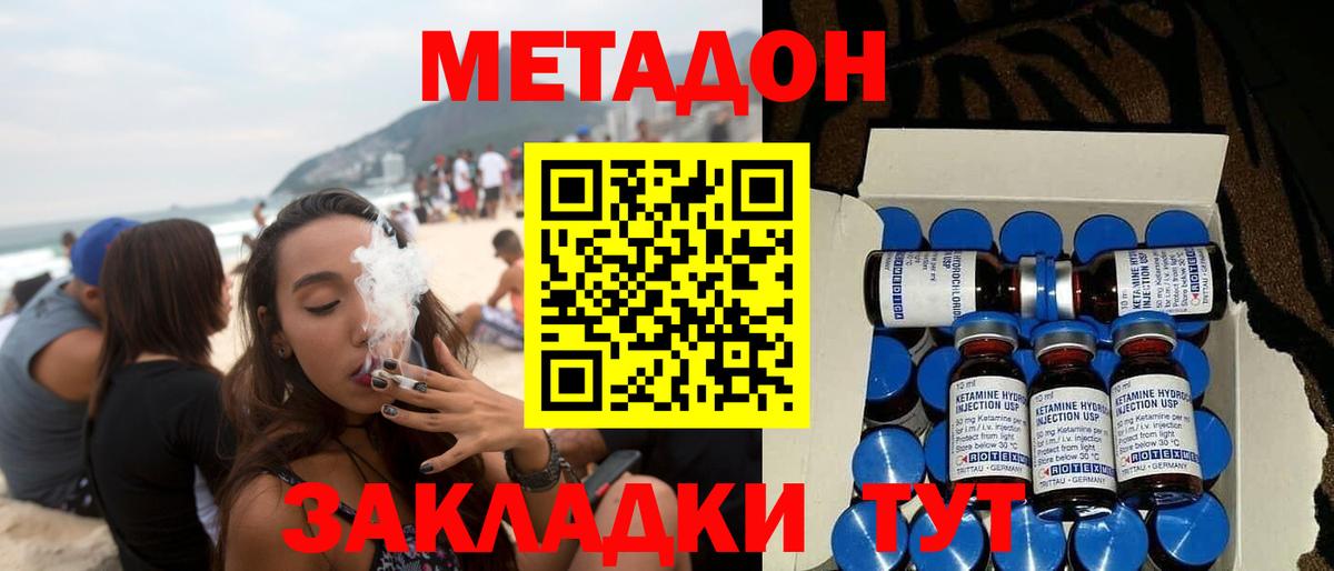МЕТАДОН VHQ  Вход с VPN  Мелеуз 