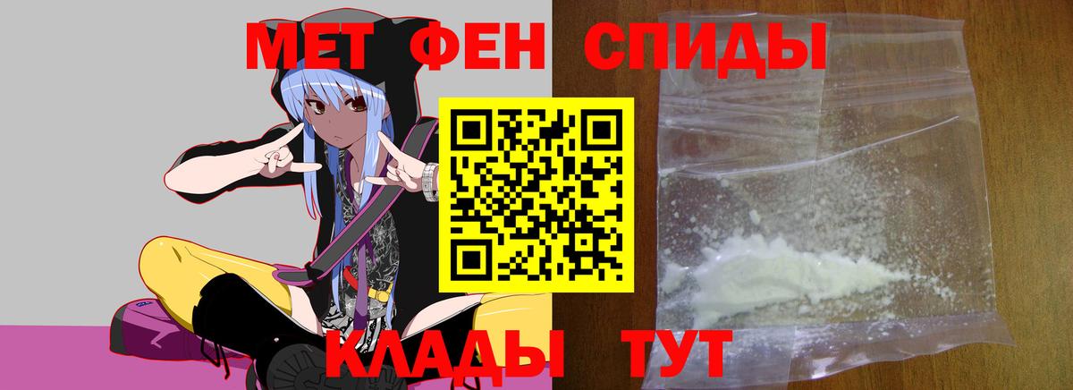 Первитин Декстрометамфетамин 99.9%  Первитин Декстрометамфетамин 99.9%  Вход с VPN  Мелеуз 