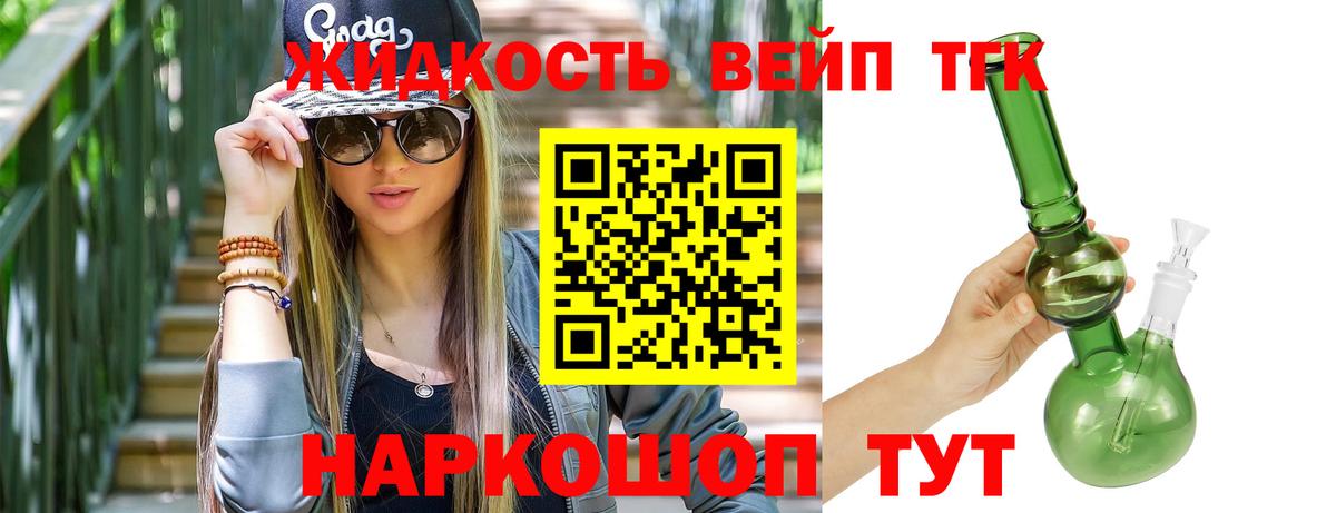 ТГК THC oil Мелеуз